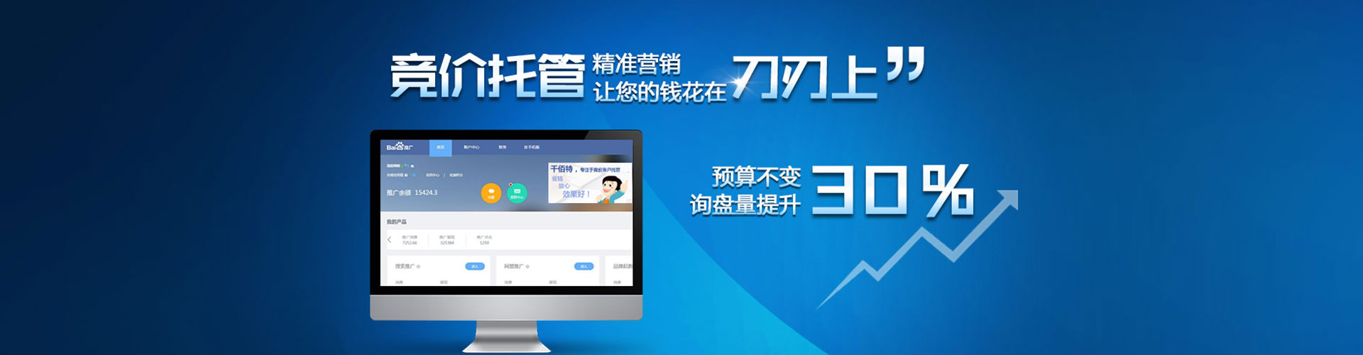 博罗百度竞价广告